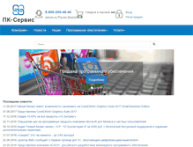 Tablet Screenshot of pc-net.ru